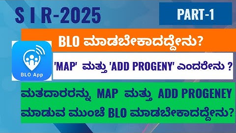 MAPPING AND ADDING PROGENY IN BLO APP | PART-1 | IN KANNADA #blo #bloapp 