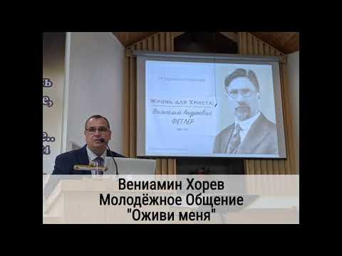 Оживи Меня-часть 1