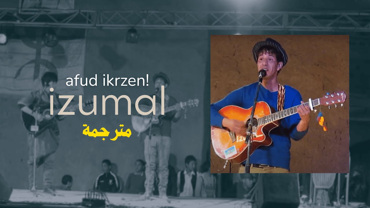 Izumal freedom - [ afud ikerzen - ⴰⴼⵓⴷ ⵉⴽⵔⵣⴻⵏ ] lyrics & traduction - مترجمة