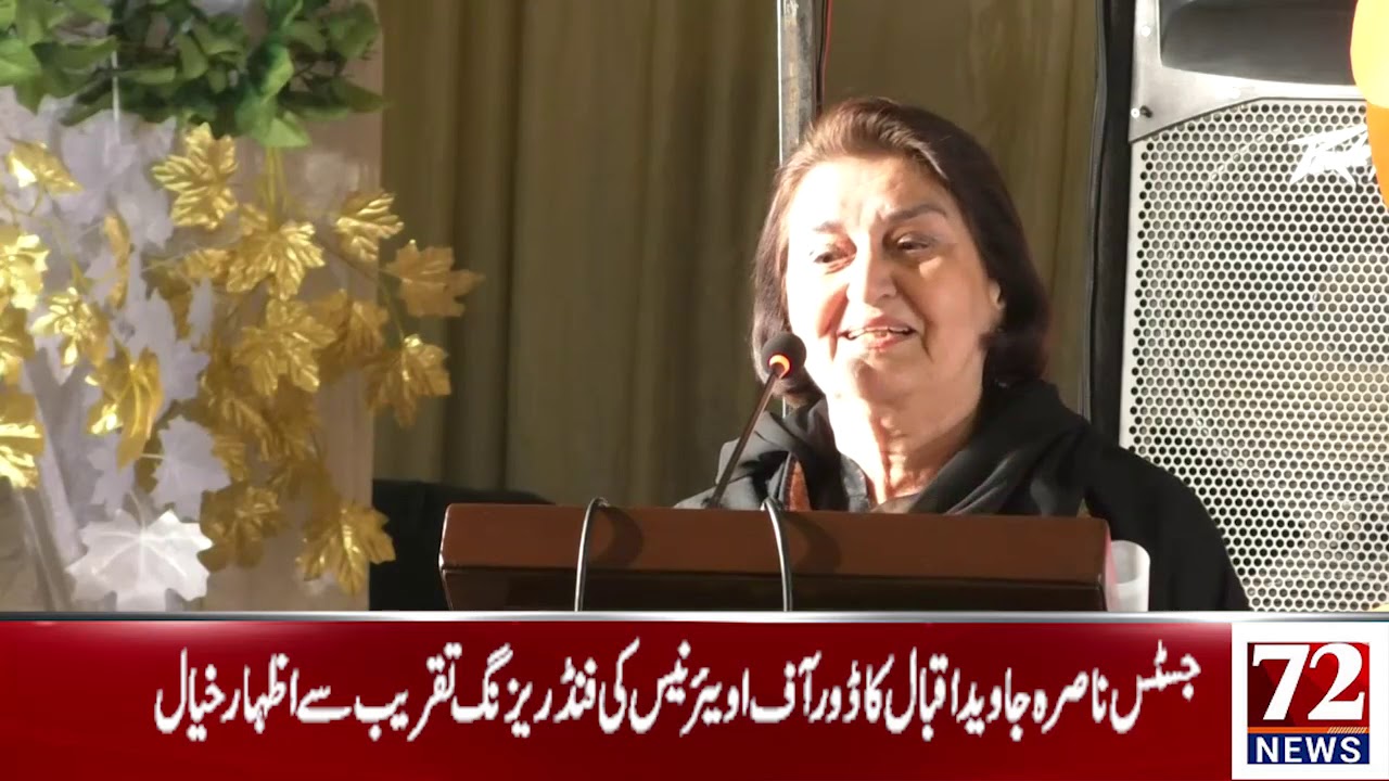 Justice Nasira Javid Iqbal Addressing at Annual Fundraising Dinner of