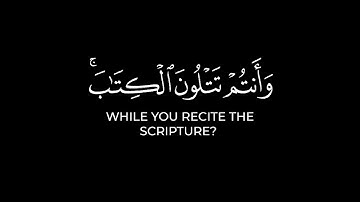 كرومات قرآن شاشة سوداء ( اتامرون الناس بالبر وتنسون انفسكم ) قرآن كريم سورة البقرة ..عبد العزيز ظفر