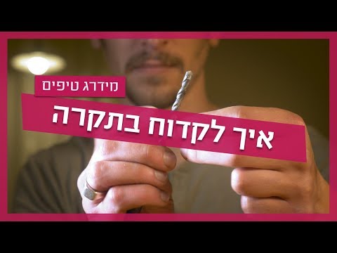 איך לקדוח בתקרה? עשו זאת בעצמכם