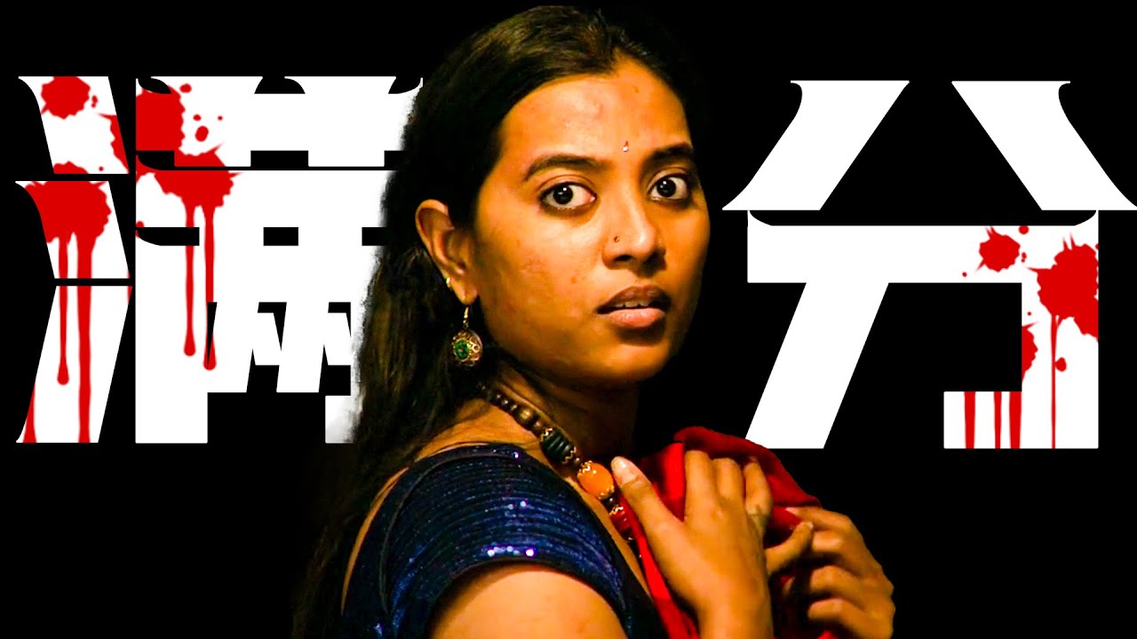 真实改编！万字精讲2026年最新印度悬疑电影《照亮黑暗》接连杀人20年，最爱给受害者戴上铃铛和茉莉花的凶手!