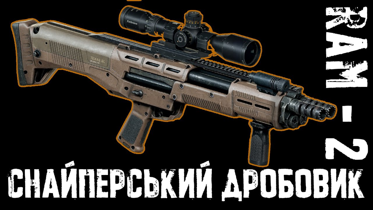 S.T.A.L.K.E.R. 2: RAM-2 – снайперський дробовик? Це що взагалі таке?!