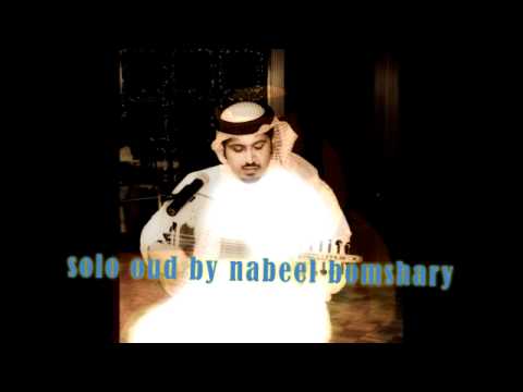 صولو عود مسلسل زوارة خميس نبيل بومشاري Solo Oud By Nabeel