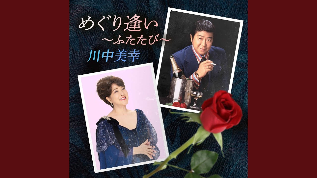 多岐川裕美&高田純次 19番のタンゴ - YouTube