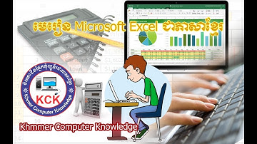 11. Microsoft Excel: Sumif,Countif, Averageif, Sumifs, Countifs - Khmer Computer Knolwledge