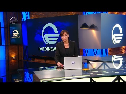 ქრონიკა 17:00 საათზე - 6 ივნისი, 2024 წელი