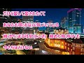 東京ジェラシー/三木ゆかり カラオケ