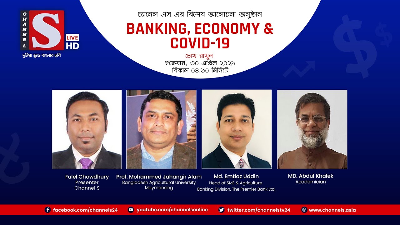 Banking, Economy & Covid19 | Eps 42 | Channel S |