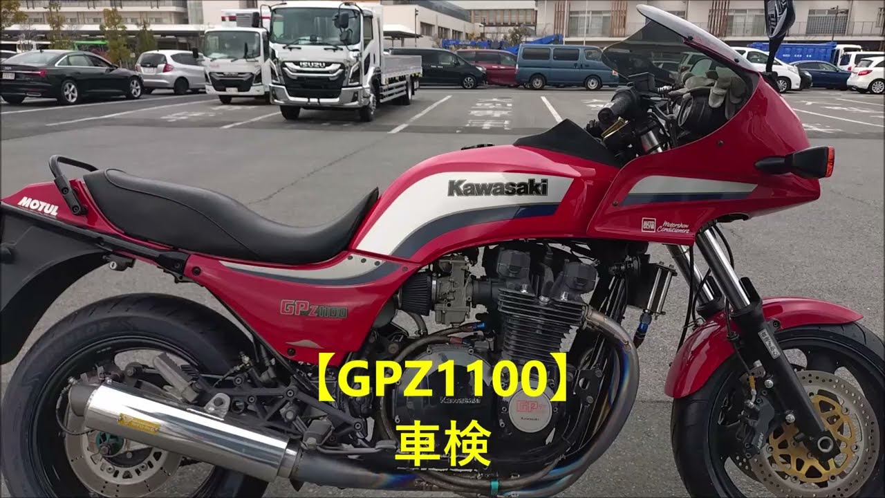 GPZ1100 検ZRX CB XJR GSX FZ Z アンダーカウル汎用