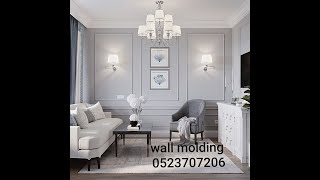 Gypsum Wall Molding In Dubai , Gypsum Work , Gypsum Parion, Gypsum Wall Frame Bilal0523707206