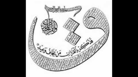 سورة ق لفضيلة الشيخ ابراهيم خيرى من رمضان 1432 2011