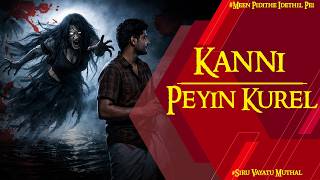 Kanni Peyin Kurel || Meen Pidithe Idethil Pei || Siru Vayethu Muthal || Tamil PeiKathai No.166