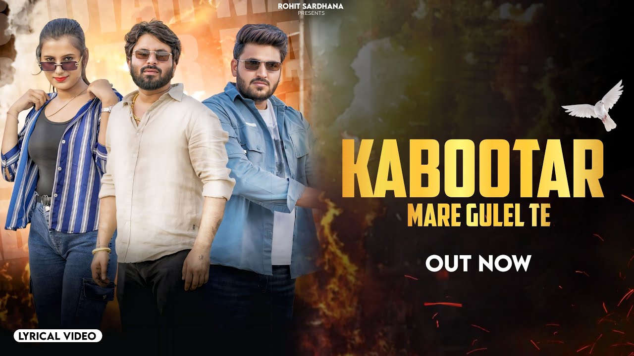 Yaar Tera Khalnayak|| Lyrical Video | Rohit Sardhana | Harender Nagar || New Badmashi Song 2025