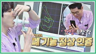 (Active Athlete Class) Marine Boy Park Tae-hwan Lung Function Peak Certified★ Let's Play Soccer E...