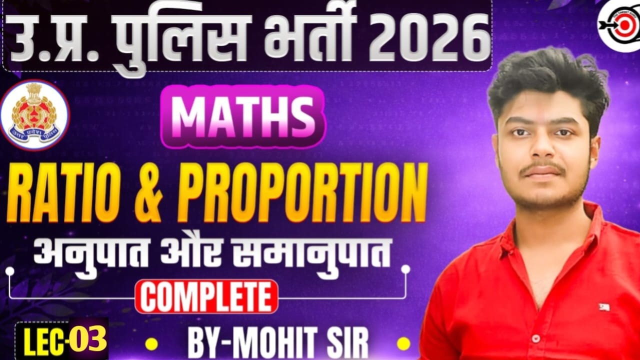 Maths |RATIO & PROPORTION || Lec 03| For All Competitive Exams || By- Mohit Prajapati ||