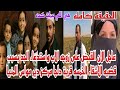 القبض على زوجة الأب واستدعاء الجد في قضية الاشقاء الخمسه بعد وفاة الشقيقه السادسه دلجا دير مواس القبض على زوجة الأب واستدعاء الجد في قضية الاشقاء الخمسه بعد وفاة الشقيقه السادسه دلجا دير مواس