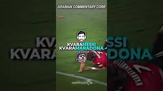 FUNNY ARBIAN COMMENTARIE CORE 😄🐸👏🏻 #soccerplayer #funny #commentary #football #edit #core #treanding