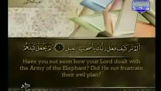 105 Al Fîl  : Beautiful Recitation By Sheikh Ahmed Ibn Ali Al Ajmi