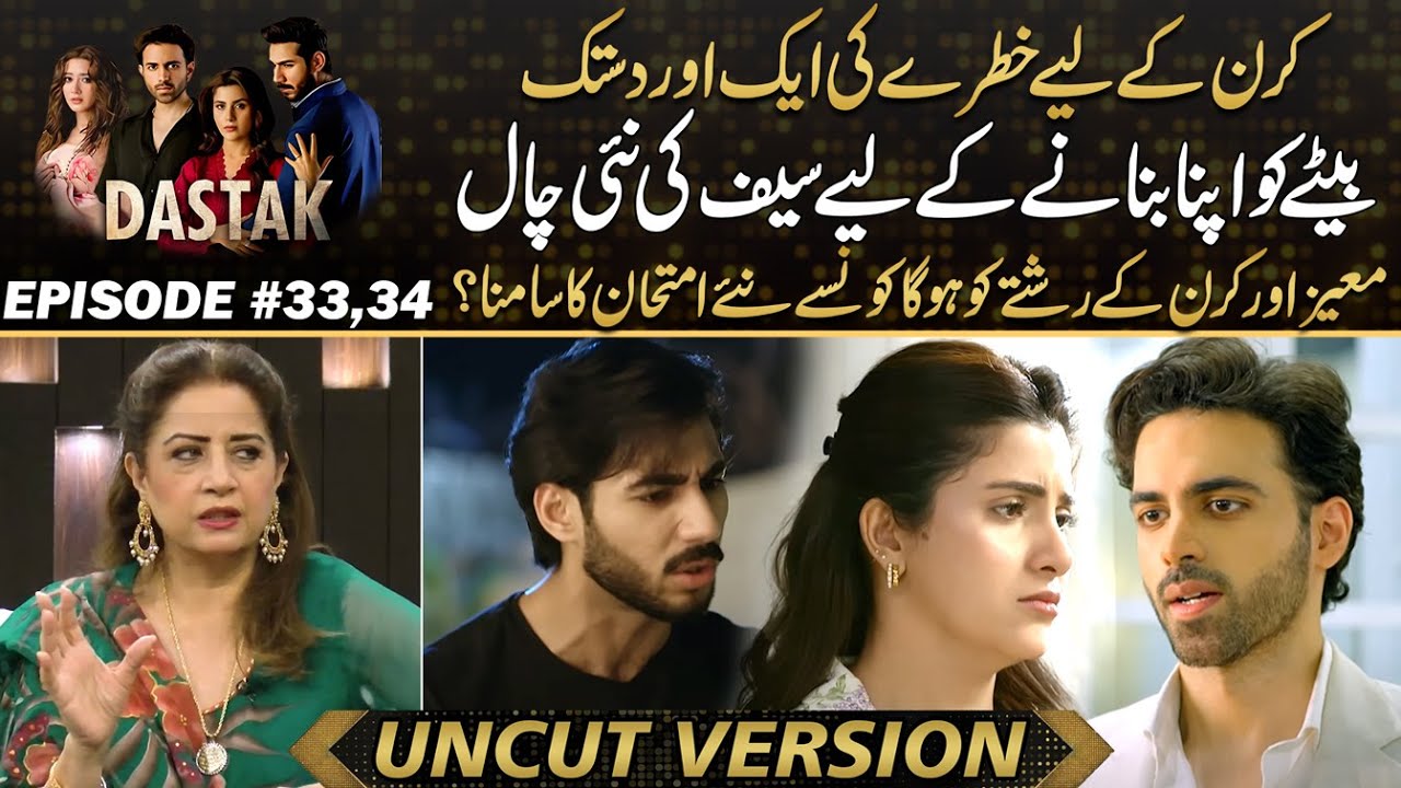 Dastak - Kiran Is In Danger ? Big Twist In Drama With Saif New Move | Drama Review