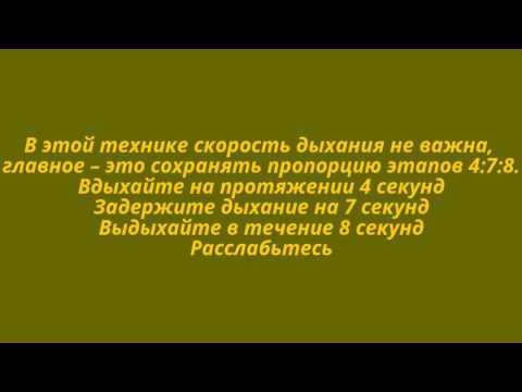 Как научиться засыпать в течение одной минуты