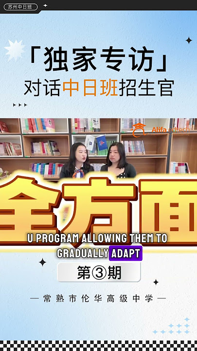 Lunhua Senior High School in Changshu (Changshu Lunhua Senior High School): Master TOEFL & EJU Exams