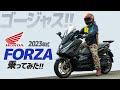ホンダ FORZA 乗ってみた!2023年モデル【モトブログ】HONDA FORZA 2023 MODEL Motorcycle review in Japan