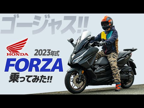 ホンダ FORZA 乗ってみた！2023年モデル【モトブログ】HONDA FORZA 2023 MODEL Motorcycle review in Japan