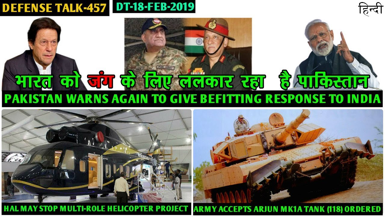 Indian Defence News:Pak befitting response to India,Army Accept Arjun ...