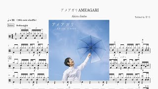 AMEAGARI - Akira Jimbo