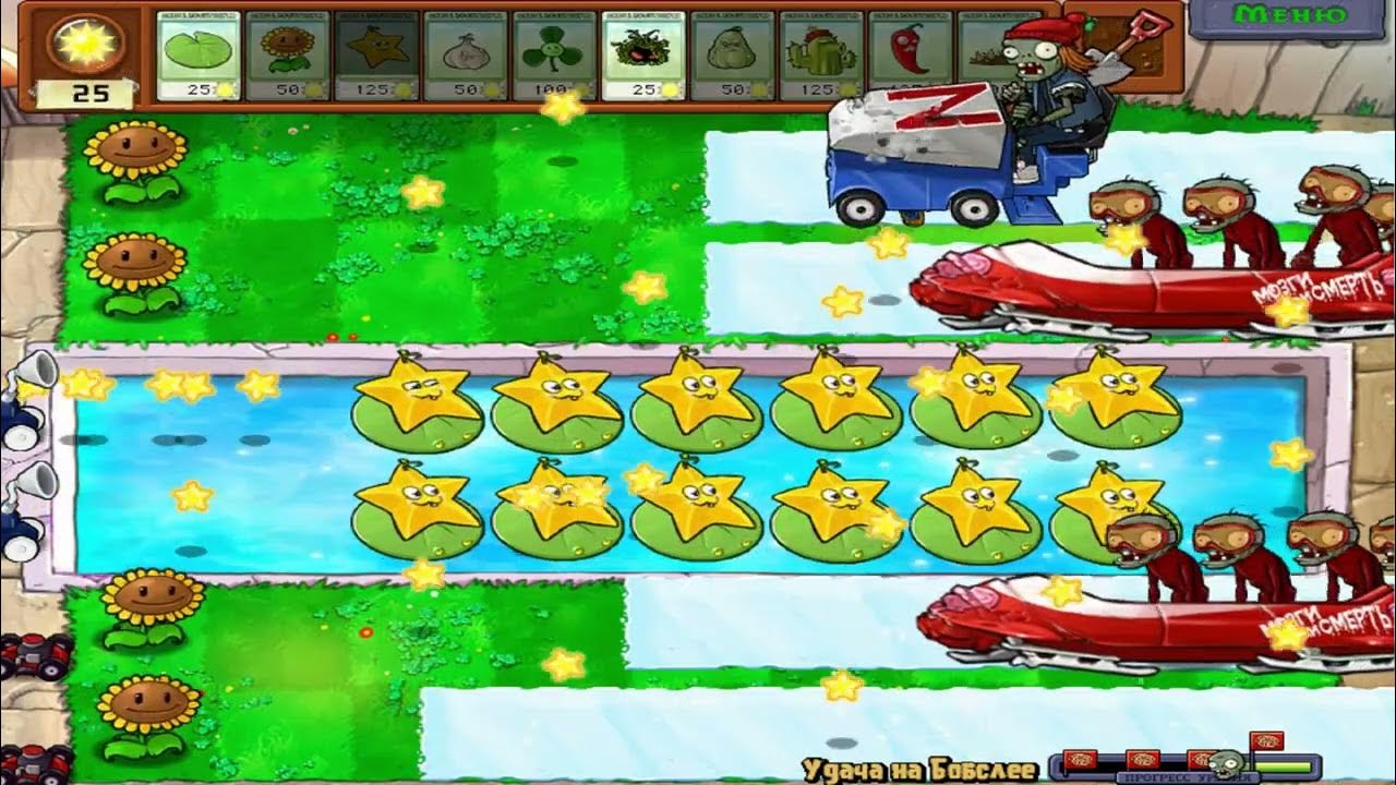 удача на бобслее. зомби бобслеисты растения против зомби. Plants vs zombies зомби на бобслее. как пройти ночь в растения против зомби. зомби против растений как пройти бобслей.
