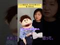 【腹話術】トイレの電気消し忘れを注意されて、言い訳をする #shorts