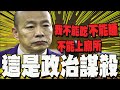 罷綠與反罷免運動
