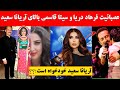 قهر فرهاد دریا و سیتا قاسمی بالای آریانا سعید چرا آریانا سعید سیتا و فرهاد را در محفل خود نخواست