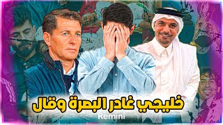 للاسف انتهى شهر العسل الارقام القياسيه التي حطمت في خليجي البصره