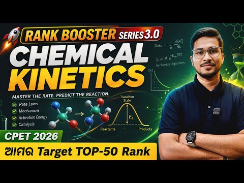 🎯 CHEMICAL KINETICS MCQ SESSION 🔥for CLASS 12th CHEMISTRY | ସବୁ Concept ଗୋଟେ Class ରେ 👍