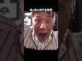 糸井嘉男の魅力が半端ない#野球#wbc