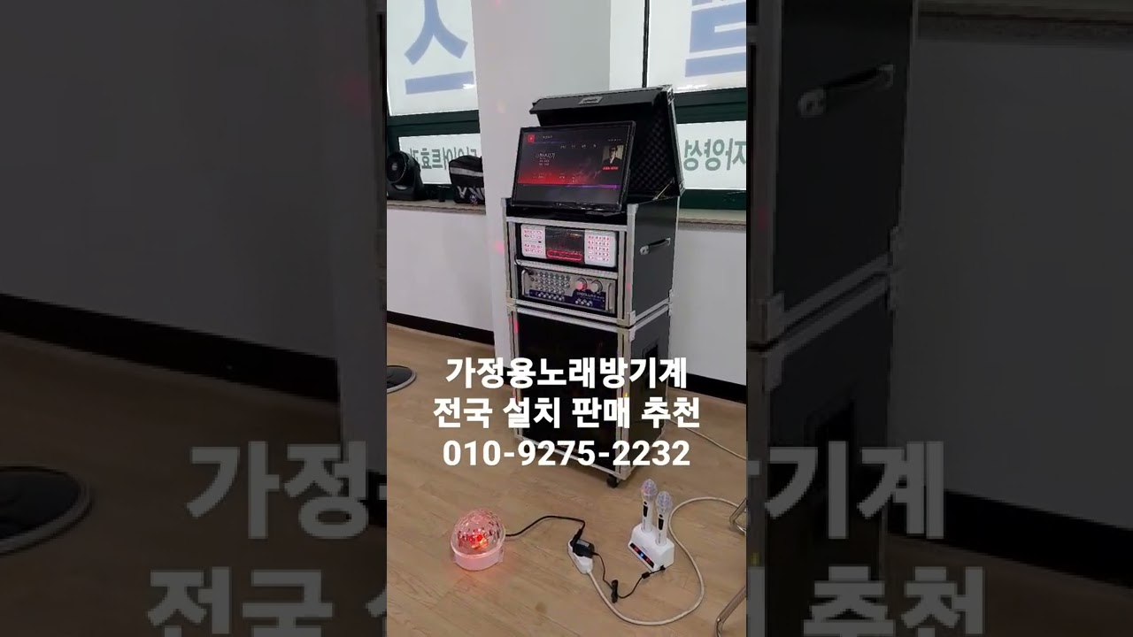가정용노래방기계 금영 태진 TJ 노래방기기 전국 가격 설치 판매 업데이트 추천매장 #shorts - YouTube