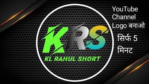 How To Make Professional Logo For Your Youtube Channel || Only 5 Mins