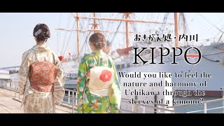 Kippo Uchikawa Kimono Sightseeing Boat Edition