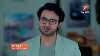 Roshnai আজ 1100 Pm আরণযক ও রশনইক নয ক কনও সনদহ দন বধছ আযষর মন?