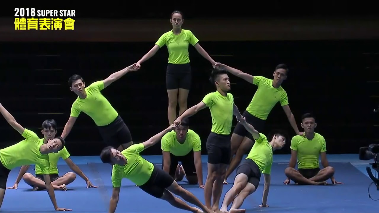 2018年體育表演會｜3 疊羅漢- YouTube 