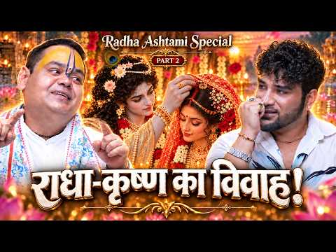 Who Arranged the Wedding of Radha-Krishna? | Shree Gaur Das Ji Maharaj | Radha Ashtami Part 2