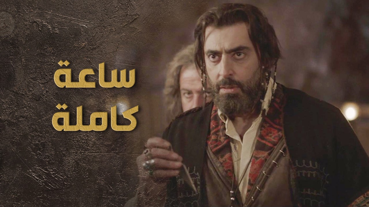 ساعة كاملة من اجمل مشاهد السبع ابن الجبل الحماسية 🔥 باسم  ياخور  - السبع