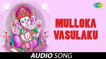 Mulloka Vasulaku | Sri Ganesha Sthuthi | V. Ramakrishna | Telugu Devotional