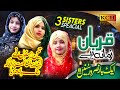 3 sisters special naat  qurban zamana hai  kch islamic  official 2021