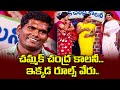 Chammak chandra racha ravi sattipandu vinod hilarious comedy skits  extra jabardasth  etv