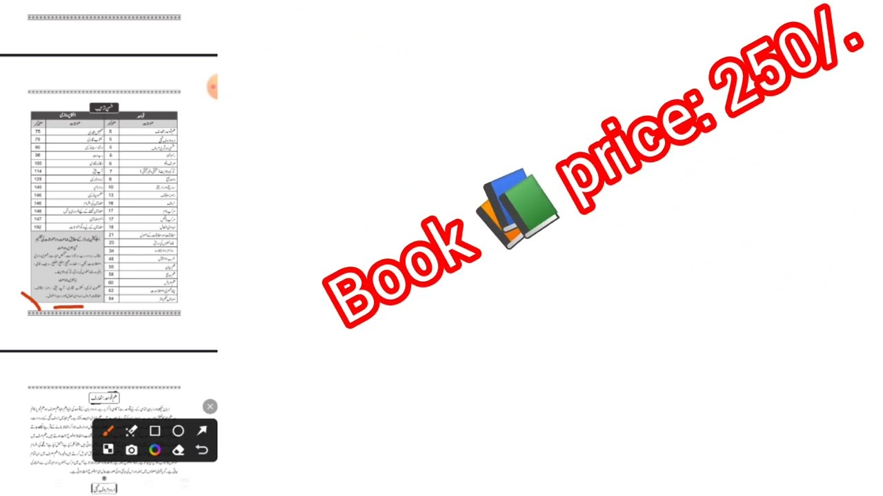 11th 12th new book 2024 | new syllabus | inter part 1,2 urdu new book complete details and price