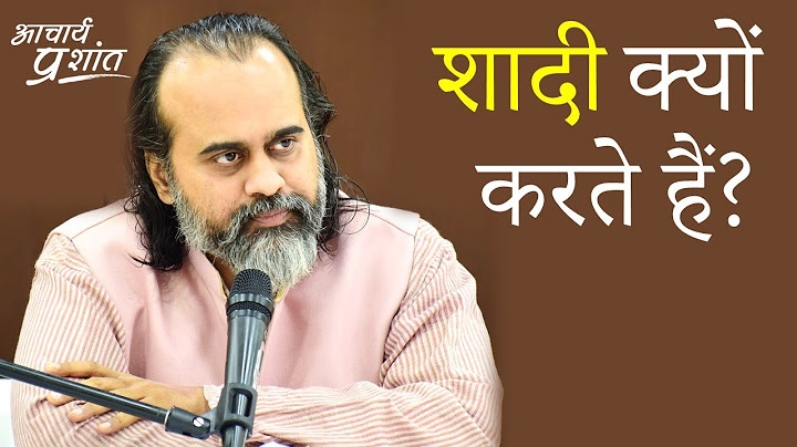 Why do we get married? || Acharya Prashant (2020)